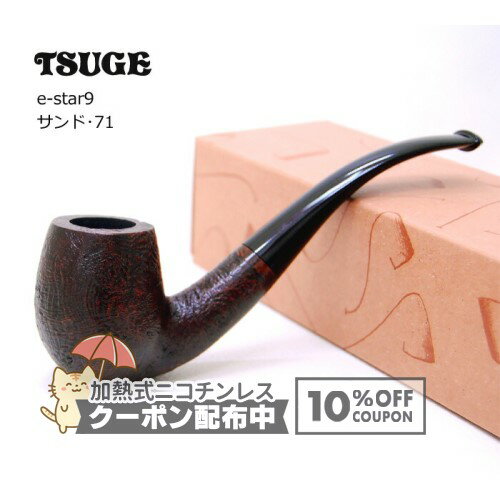 乐天商城 - ツゲ e-star9 イースターナイン・サンド・71 ◆ TSUGE 喫煙具 パイプ・パイプ用品 マドロスパイプ 日本 JAPAN ◇10%OFFクーポン配布中