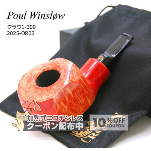 樂天商城 - POUL WINSLOW ポールウインズロウ「クラウン300 2025-OR02」 ◆喫煙具 パイプ マドロスパイプ デンマーク ◇10%OFFクーポン配布中