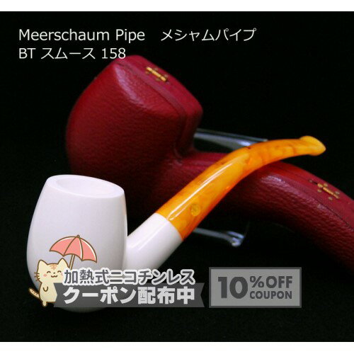 楽天市場】メシャムパイプの通販