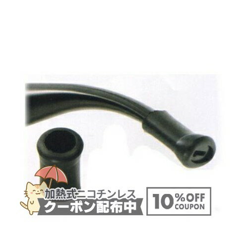 乐天商城 - 吸い口用 パイプビッツ 1袋2個入り×2袋セット ◆ 喫煙具 吸い口保護用ゴム パイプグッズ 便利グッズ ◇10%OFFクーポン配布中