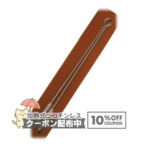 乐天商城 - シャンクブラシ 2本入り ◆マドロスパイプ メンテナンス用品 掃除用 ◇10%OFFクーポン配布中