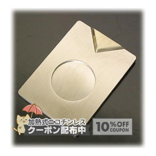 乐天商城 - マストロ・デ・パヤ ステンレス製シガーカッター‐三角 ◆Cigar 葉巻 シガー カッター 喫煙具 ◇10%OFFクーポン配布中