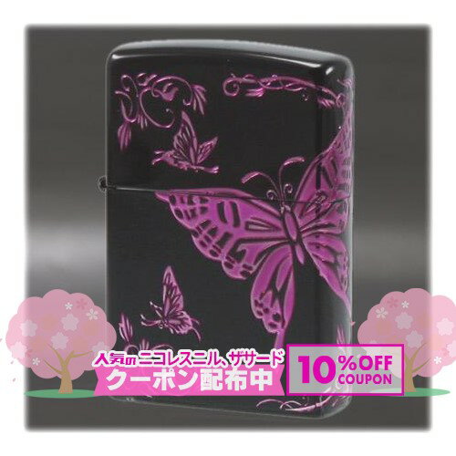 二面連続加工 和柄 -蝶- BK/PP ◆喫煙具 ZIPPOライター ジッポー オイルライター Butterfly black japan ◇10%OFF配布中