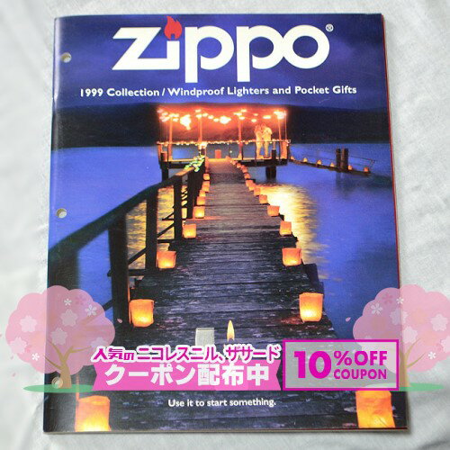 ZIPPO本社カタログ 1999 Collection ◆喫煙具 ジッポーライター 本 書籍 非売品 販促 ◇10%OFF配布中