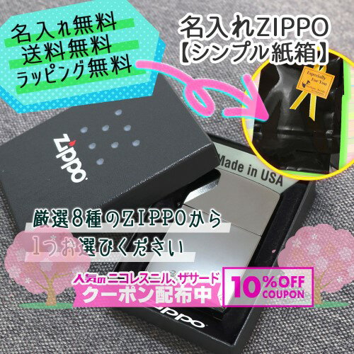 ̾���� �ץ쥼��� ZIPPO�饤���� zippo ̵��̾����Ħ�� ����̵�� ̵���͡����� ���åݡ� �饤���� ���å� Zippo Lighter ������ ��...