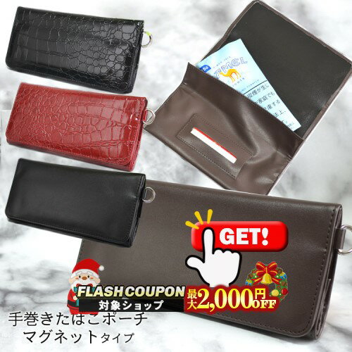 最大2000円OFF対象◇ 手巻きタバコ用