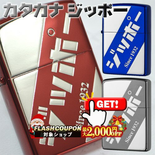 最大2000円OFF対象◇ カタカナZP ダイ 