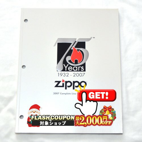 最大2000円OFF対象◇ ZIPPO本社カタログ 2007 Complete Line Collection ◆喫煙具 ジッポーライター 本 ..