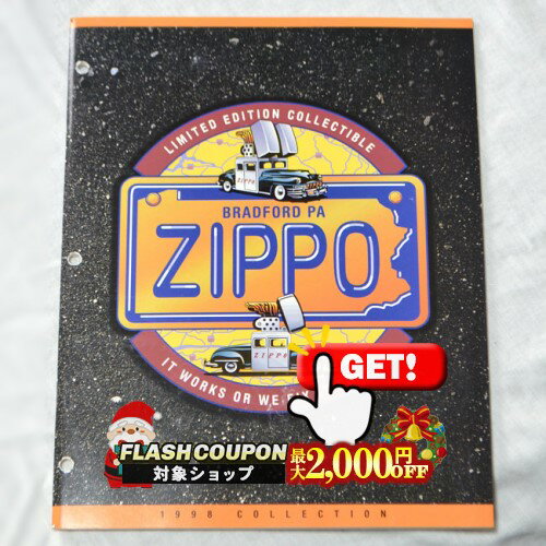 最大2000円OFF対象◇ ZIPPO本社カタログ 1998 Collection ◆喫煙具 ジッポーライター 本 書籍 非売品 販促