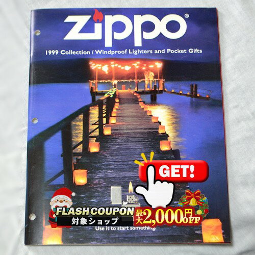 最大2000円OFF対象◇ ZIPPO本社カタログ 1999 Collection ◆喫煙具 ジッポーライター 本 書籍 非売品 販促
