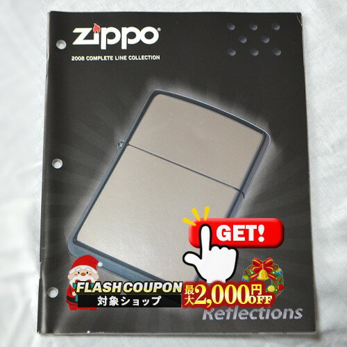 最大2000円OFF対象◇ ZIPPO本社カタログ 2008 Complete Line Collection ◆喫煙具 ジッポーライター 本 ..