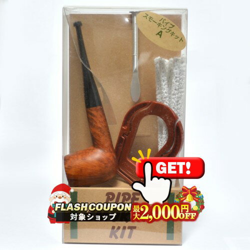 最大2000円OFF対象◇ パイプスモーキ