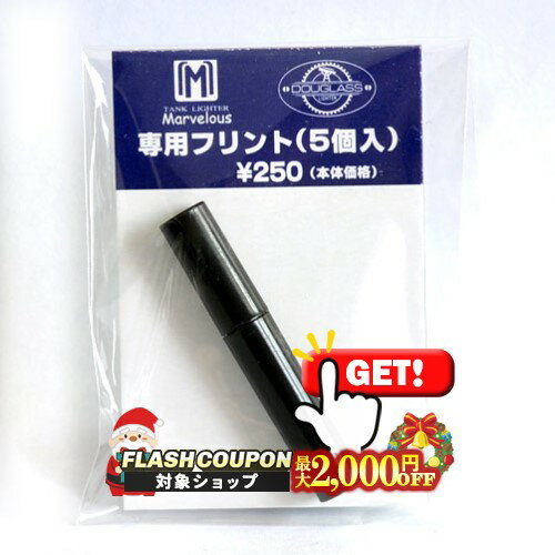 最大2000円OFF対象◇ 喫煙具 ライター