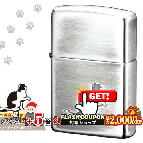 最大2000円OFF対象◇ キャットポー 両面デザイン SV （銀モデル） ◆ZIPPOライター ジッポーライター ジ..