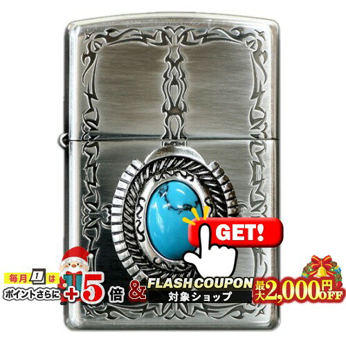 楽天ZIPPO Specialty NAKAMURA最大2000円OFF対象◇ ターコイズスタイル トライバルパターン SVイブシ ◆ZIPPO ジッポー オイル ライター 喫煙具 -Turquoise Style Tribal Pattern Silver Plate-