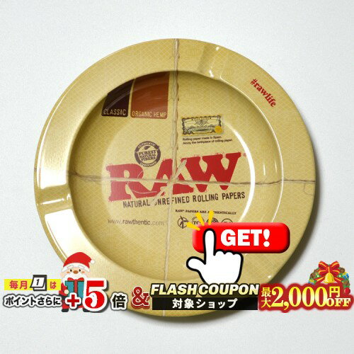 最大2000円OFF対象◇ RAW メタル・アシュトレー マグネット付 ◆手巻き シャグ RYO タバコ 喫煙具 ロウ ナチュラル 無添加 磁石 卓上灰皿