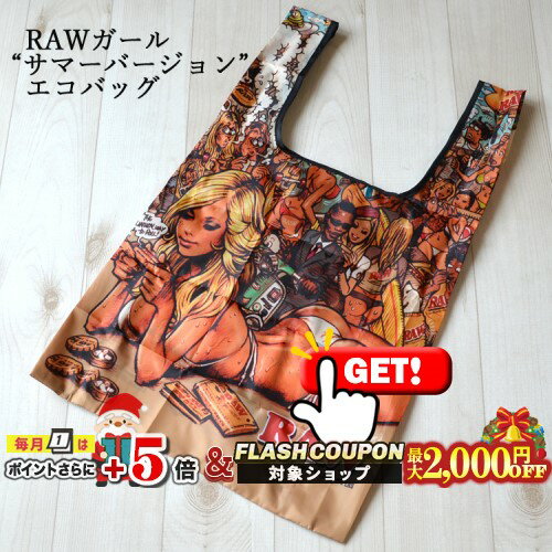 最大2000円OFF対象◇ RAW ガール「サマーバージョン」エコバッグ ◆手巻き シャグ RYO タバコ 喫煙具 ロ..