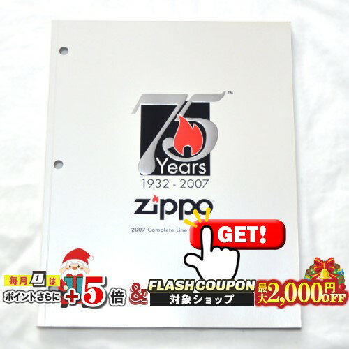 最大2000円OFF対象◇ ZIPPO本社カタログ 2007 Complete Line Collection ◆喫煙具 ジッポーライター 本 ..