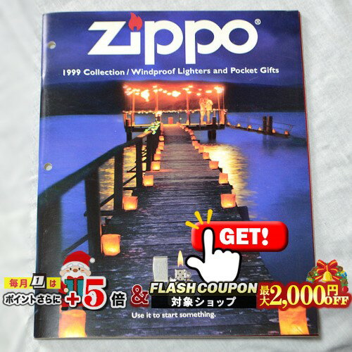 最大2000円OFF対象◇ ZIPPO本社カタログ 1999 Collection ◆喫煙具 ジッポーライター 本 書籍 非売品 販促