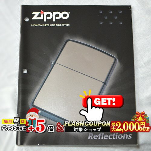 最大2000円OFF対象◇ ZIPPO本社カタログ 2008 Complete Line Collection ◆喫煙具 ジッポーライター 本 ..