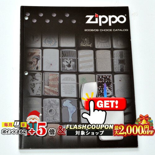 最大2000円OFF対象◇ ZIPPO本社カタログ 2008/09 CHOICE CATALOG ◆喫煙具 ジッポーライター 本 書籍 非..