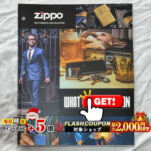最大2000円OFF対象◇ ZIPPO本社カタログ 2016 Complete Line Collection ◆喫煙具 ジッポーライター 本 ..