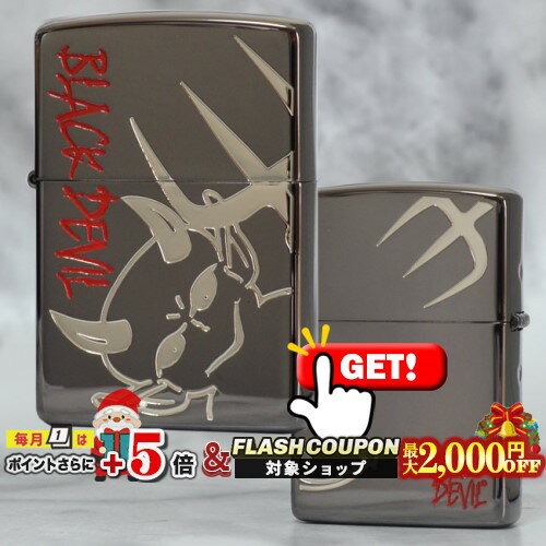 最大2000円OFF対象◇ ブラックデビル BLACK DEVIL 両面加工 ◆ 喫煙具 ZIPPO ジッポー オイルライター 黒 ブラックニッケル タバコ柄