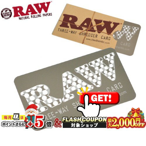 最大2000円OFF対象◇ RAW カードシュレッダー Three-way shredder card◆ ロウ 手巻き シャグ RYO タバコ 喫煙具 グラインダー