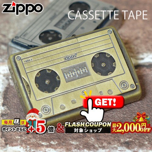 最大2000円OFF対象◇ カセットテープZippo ブラスメッキ バレル メタル貼り ◆ CASSETTE TAPE 真鍮メッキ..
