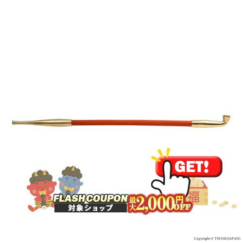最大2000円OFF対象◇ 花魁煙管 おいらんぎせる 全長約280mm [喫煙具 煙管 キセル きせる]
