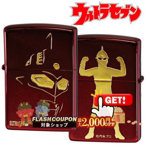 最大2000円OFF対象◇ ウルトラセブン RDイオン ◆ULTRAMAN ULTRASEVEN 赤 レッド 喫煙具 ZIPPO ジッポー オイルライター