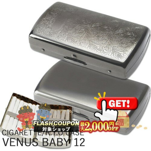 一日の吸う量を、お洒落に携帯できるメタル製シガレットケース。 プレゼントにもおすすめです。 対応タバコサイズ：長さが70mmのレギュラーサイズ 収納本数： 　シガレット（紙巻たばこ）なら10本 　　※ピースなど両切りたばこも入ります 　スリ...