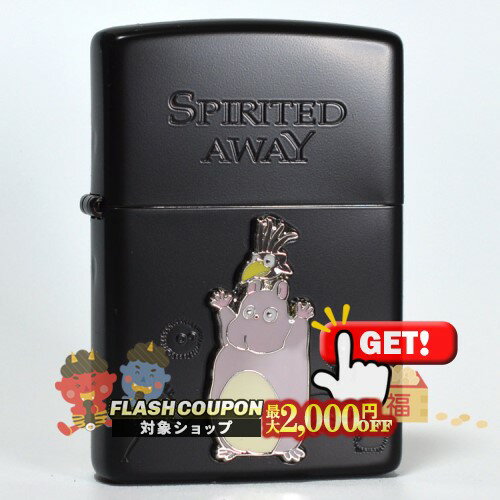 最大2000円OFF対象◇ スタジオジブリ 千と千尋の神隠し 坊ネズミ NZ-35 ◆喫煙具 ZIPPO ジッポーライター オイルライター スタジオ ジブリ SpiritedAway