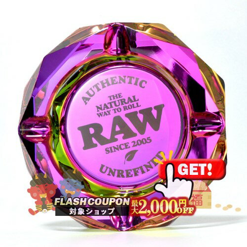 最大2000円OFF対象◇ RAW レインボー・グラス・アシュトレー ◆ロウ RAINBOW GLASS ASHTRAY ガラス 手巻き シャグ RYO タバコ 喫煙具 卓上灰皿