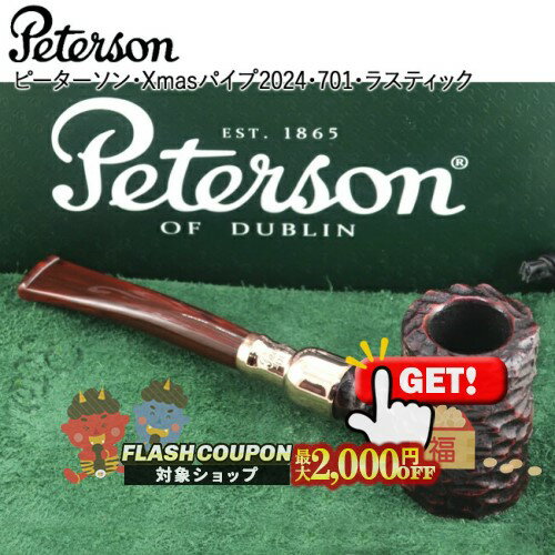 最大2000円OFF対象◇ ピーターソン クリスマスパイプ 2024・701・ラスティック ◆ Peterson 喫煙具 パイ..