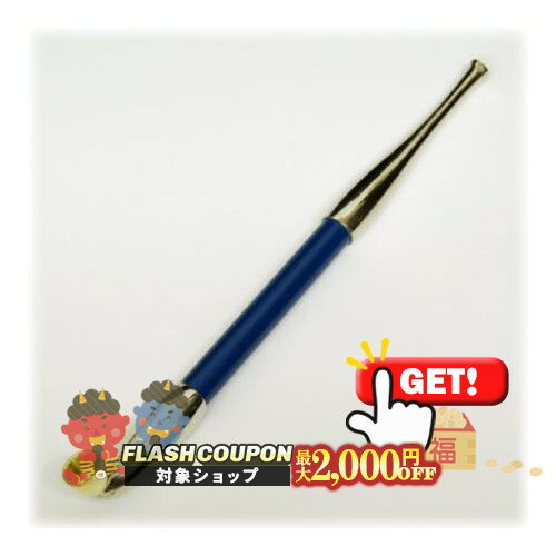 最大2000円OFF対象◇ 彩煙管 あやぎせる 青 全長約160mm [喫煙具 羅宇煙管 キセル きせる]