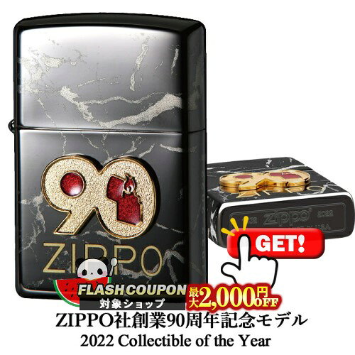 楽天市場】90周年記念モデル ZIPPOの通販