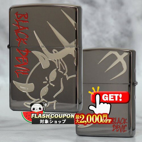 楽天市場】ブラックデビル zippoの通販