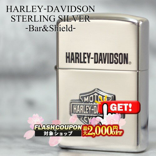 純銀製Ｚｉｐｐｏ 最大2000円OFF対象◇ 日本限定モデル HDP-スターリングシルバー バー＆シールド ◆HARLEY-DAVIDSON ハーレーダビッドソン STERLING 純銀製 メタル貼り 喫煙具 ZIPPO ジッポー オイルライター