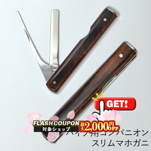 The Journey Pipe J2 ジャーニーパイプ2