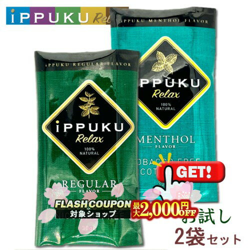 【選べるSET】LHS 道産子 CBD JOINT 1本あたり 240mg 配合 道産子風味 モリンガ オーガニック ブランツ CBDハーブ CBN CBG vape ベイプ リキッド