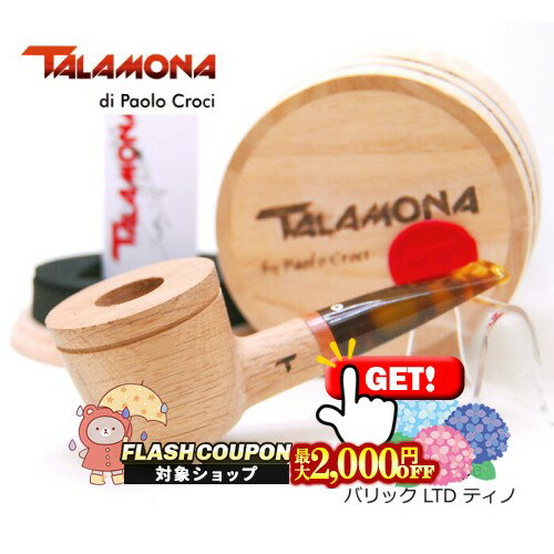 Rakuten - 最大2000円OFF対象◇ TALAMONA タラモナ BARRIQUE Pipe バリック LTD ティノ ◆ 限定シリアルナンバー入り 喫煙具 パイプ・パイプ用品 マドロスパイプ イタリア