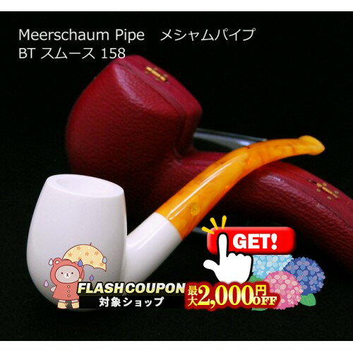 メシャムパイプ人物像 ホワイト 専用ケース付き 楽天市場】メシャム パイプの通販