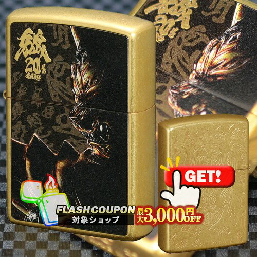 楽天市場】牙 狼 魔 導 火 ライターの通販