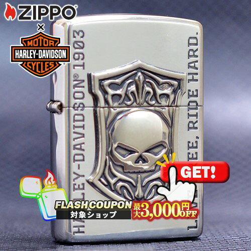 最大3000円OFF対象◇ HARLEY-DAVIDSON HDP-79（SV×スカルメタル）◆ ハーレーダビッドソン 喫煙具 ZIPPOライター ジッポー シルバー