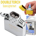 ZIPPO社純正ガスライター インサイドユニット ダブルトーチ(ガス未充填)#65858 新パッケージ ◆ 喫煙具 ZIPPOライター ジッポー 交換用 ブタン...