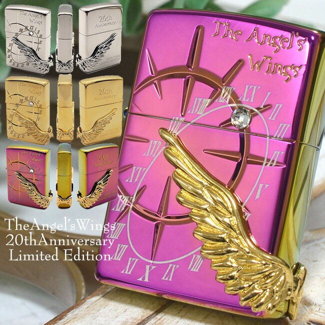 チタン・Zippo TheAngel'sWings エンジェルウィングス 20周年記念限定モデル ◆ PAW-20thAnniversary シリアルナンバー PTプラチナ/GDゴールド/TRチタンレインボー 喫煙具 ZIPPO ジッポー オイルライター