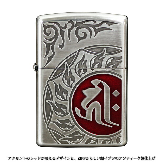 梵字シリーズ キリーク 戌・亥年 いぬ・いのしし ZIPPO ジッポー オイル ライター 喫煙具 ぼんじ Sanskrit Dog Pig Year Guardian