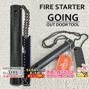 楽天マラソン!◇ ペンギン Going ゴーイング ファイヤースターター ◆アウトドア OUT DOOR TOOL スケール 栓抜き 着火ツール
