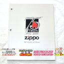 楽天マラソン!◇ ZIPPO本社カタログ 2007 Complete Line Collection ◆喫煙具 ジッポーライター 本 書籍 非売品 販促